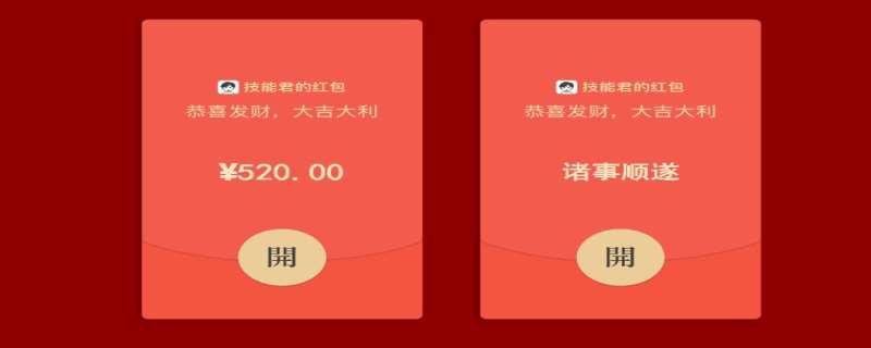 微信红包怎么撤回，微信红包如何修改皮肤