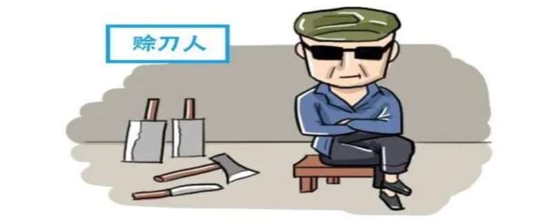 赊刀人真相揭秘，赊刀人为何自称“鬼谷子门徒”