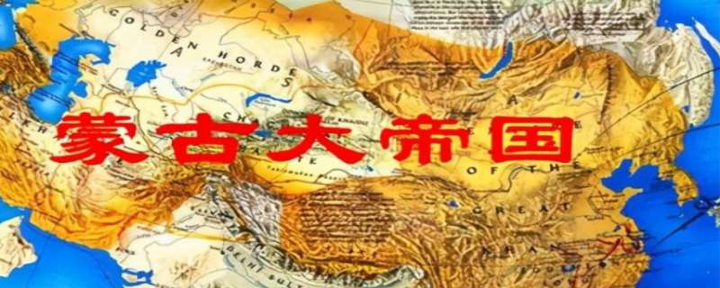 大蒙古国属于中国吗,大蒙古国和蒙古帝国的区别 大蒙古国属于中国吗,大蒙古国和蒙古帝国的区别