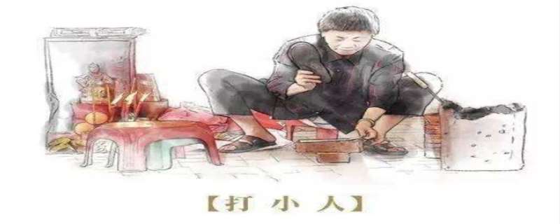 打小人会被反噬吗,打小人用什么打 打小人会被反噬吗,打小人用什么打