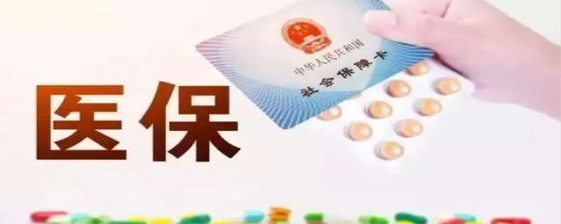 医保统筹支付是自己的钱吗 医保统筹支付后还能报销吗