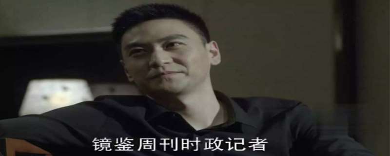 刘生在人民的名义原型是谁 人民的名义里的刘生什么来头 刘生在人民的名义原型是谁 人民的名义里的刘生什么来头