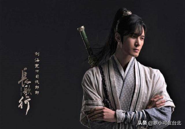 他因《陈情令》泽芜君蓝曦臣出圈，却演绎《长歌行》最暖男三号