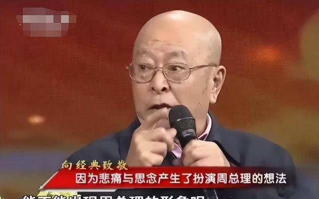 同样是演周恩来，把刘劲和王铁成放在一起看，区别就出来了