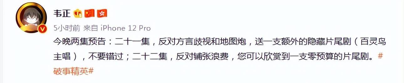 《破事精英》不是说喜剧不能有寓意，但能不能表达的隐晦一点