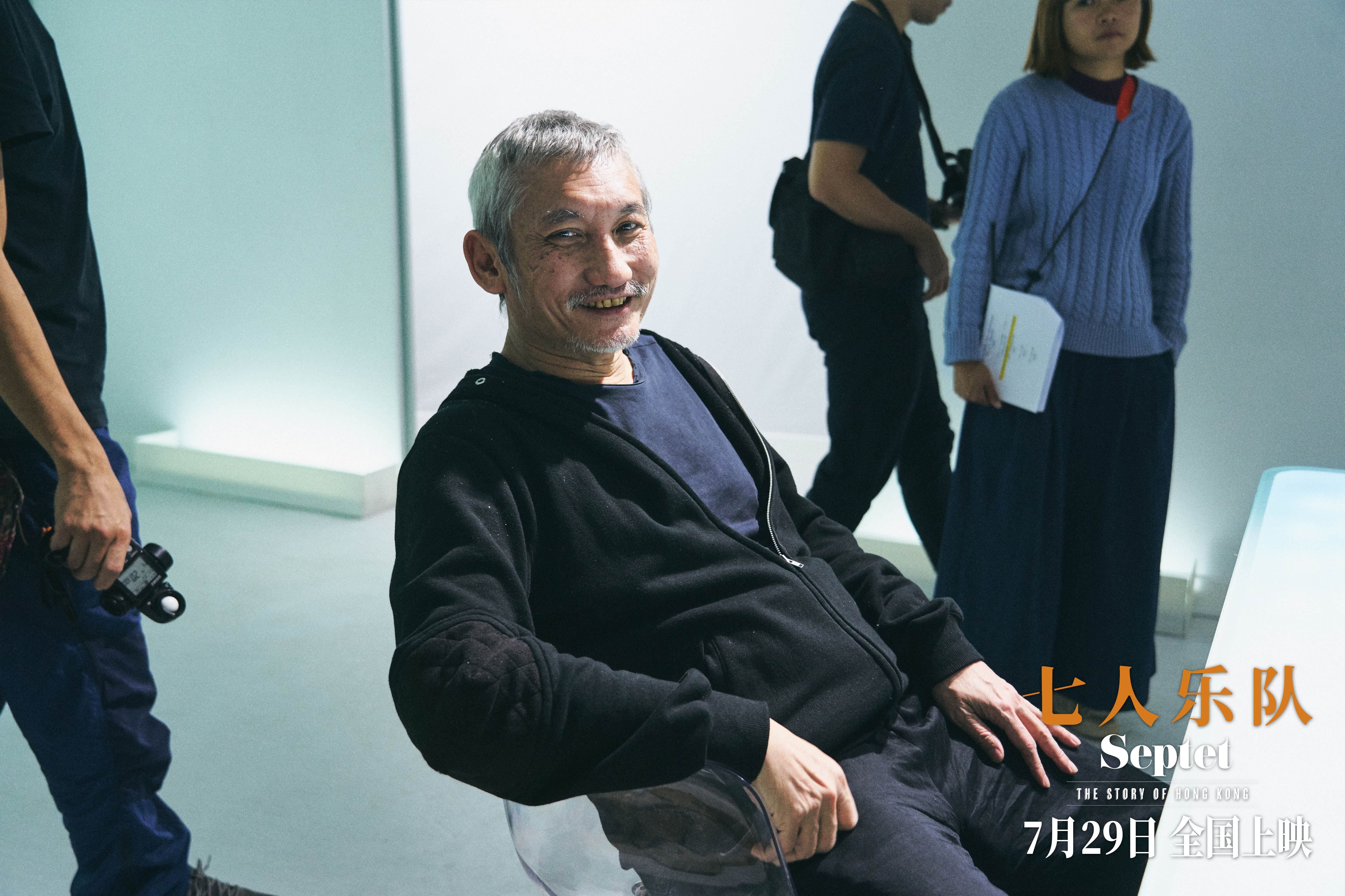 电影《七人乐队》预售开启 曝光洪金宝、袁和平、徐克导演特辑