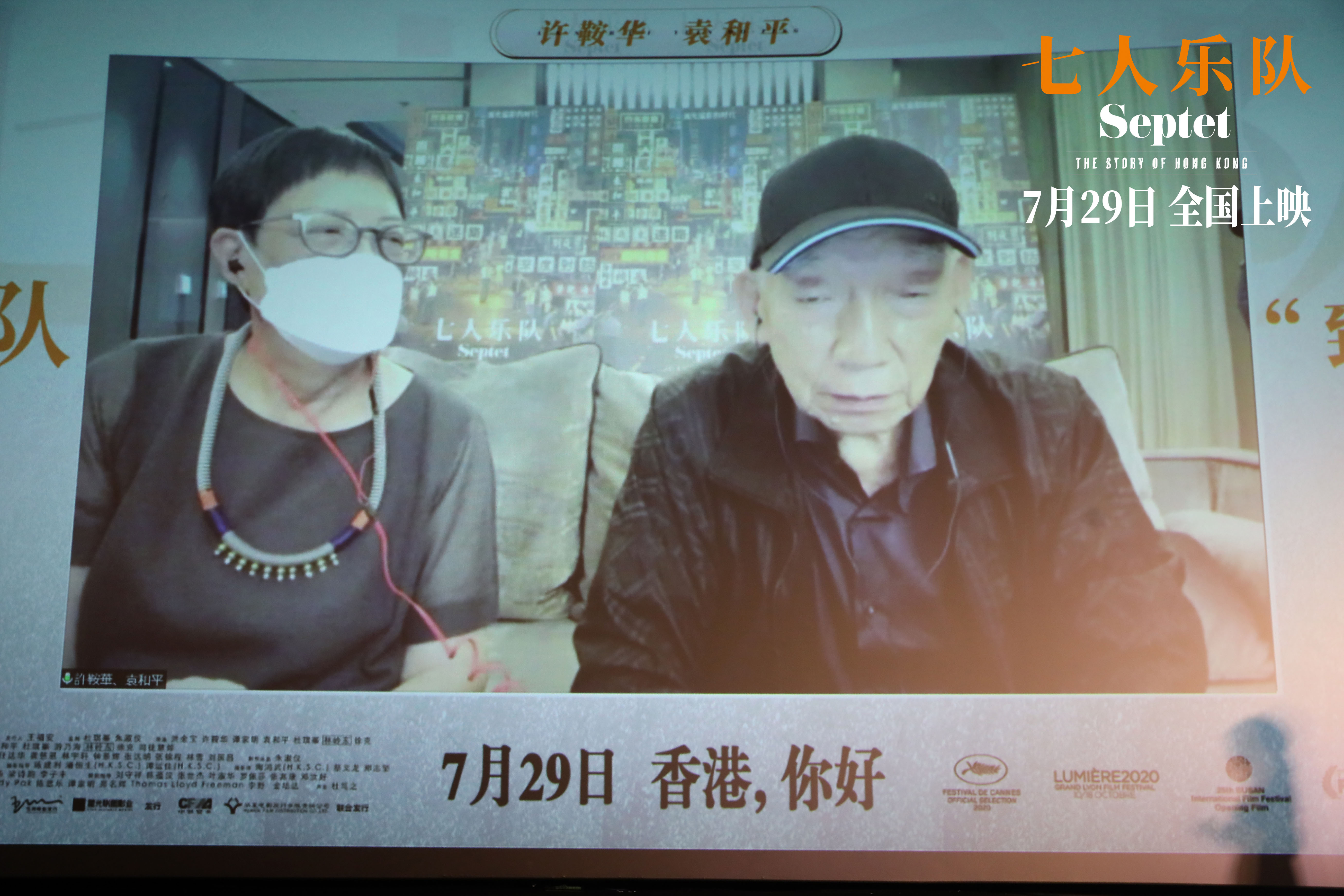 《七人乐队》北京首映礼六大主创罕见同框 孙红雷现场“告白”徐克