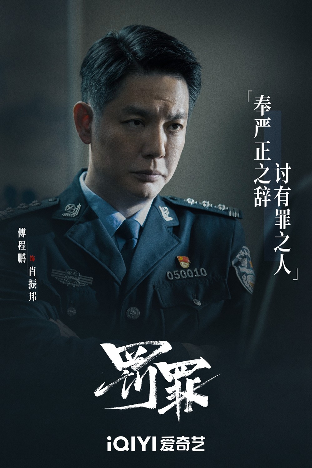 悬疑刑侦剧《罚罪》官宣，黄景瑜领衔破连环大案杨祐宁身份成谜