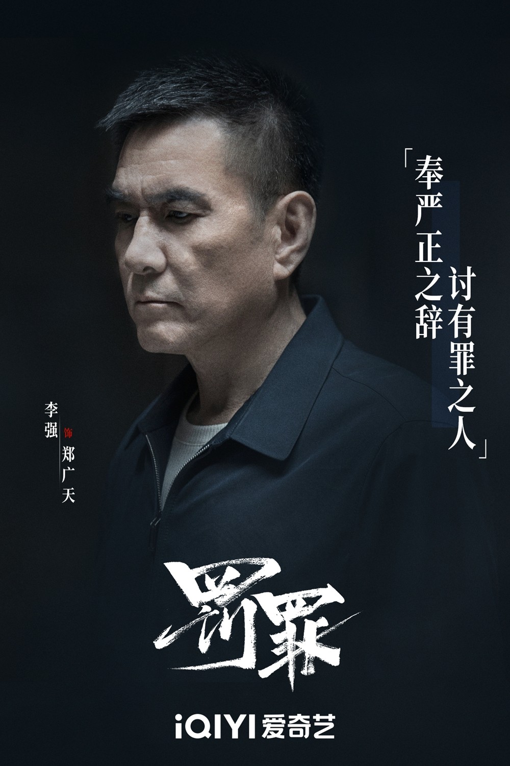 悬疑刑侦剧《罚罪》官宣，黄景瑜领衔破连环大案杨祐宁身份成谜