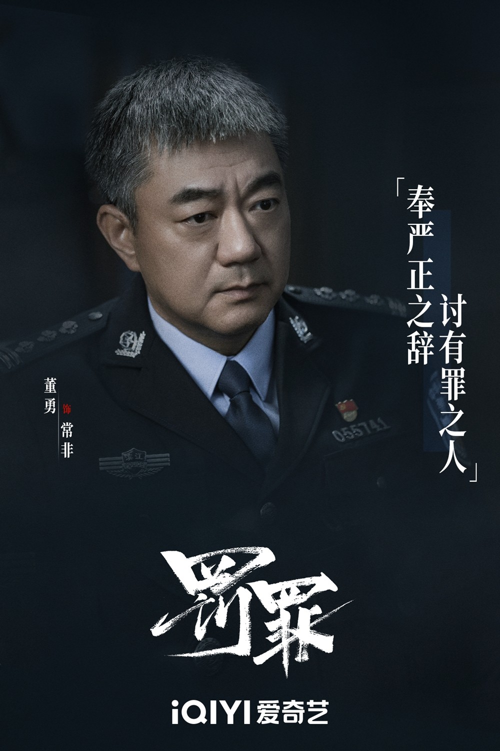 悬疑刑侦剧《罚罪》官宣，黄景瑜领衔破连环大案杨祐宁身份成谜