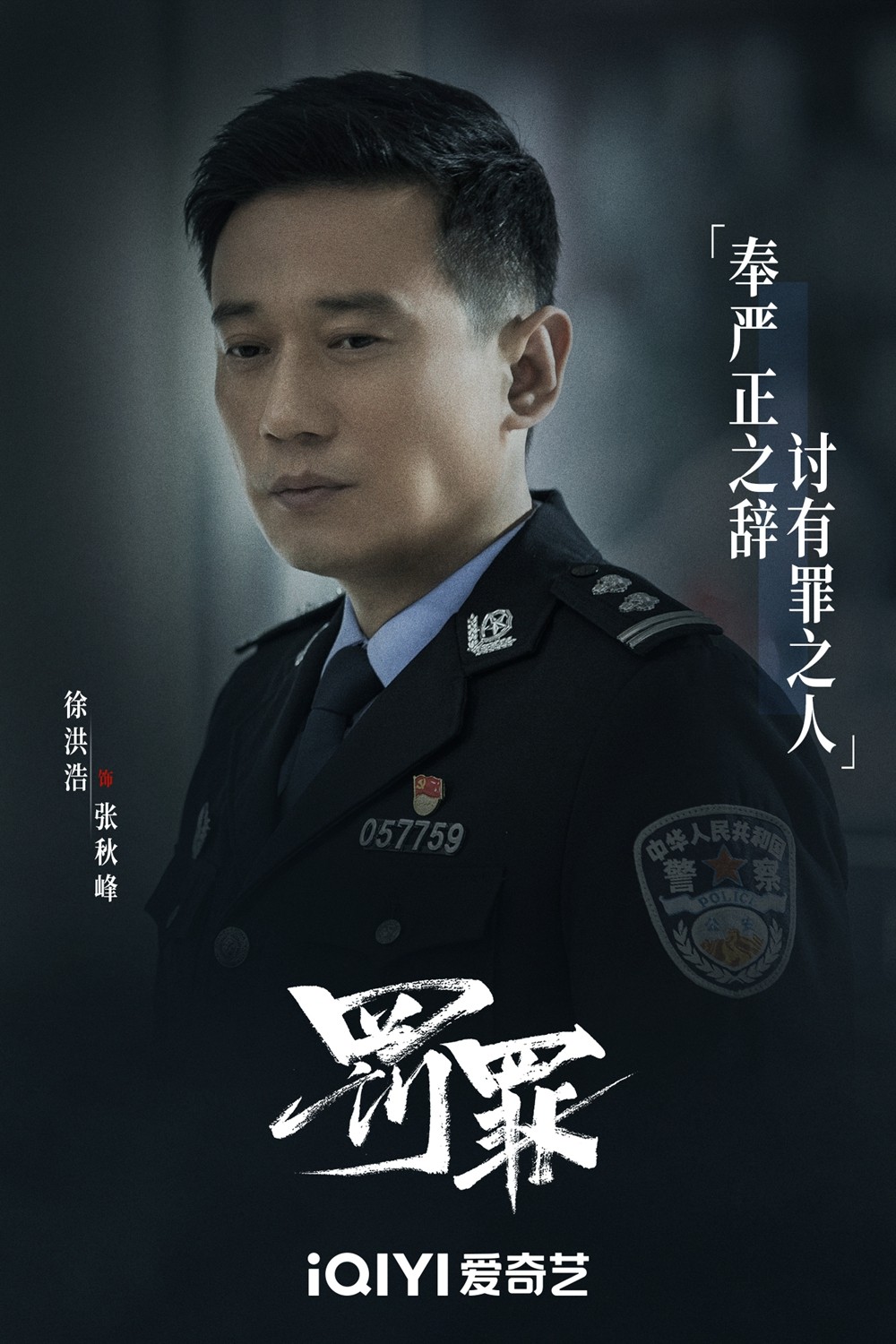 悬疑刑侦剧《罚罪》官宣，黄景瑜领衔破连环大案杨祐宁身份成谜