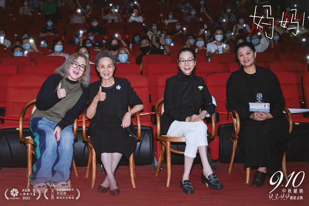 中秋档电影《妈妈！》上海首映获赞 吴彦姝奚美娟暖心相伴感动全场