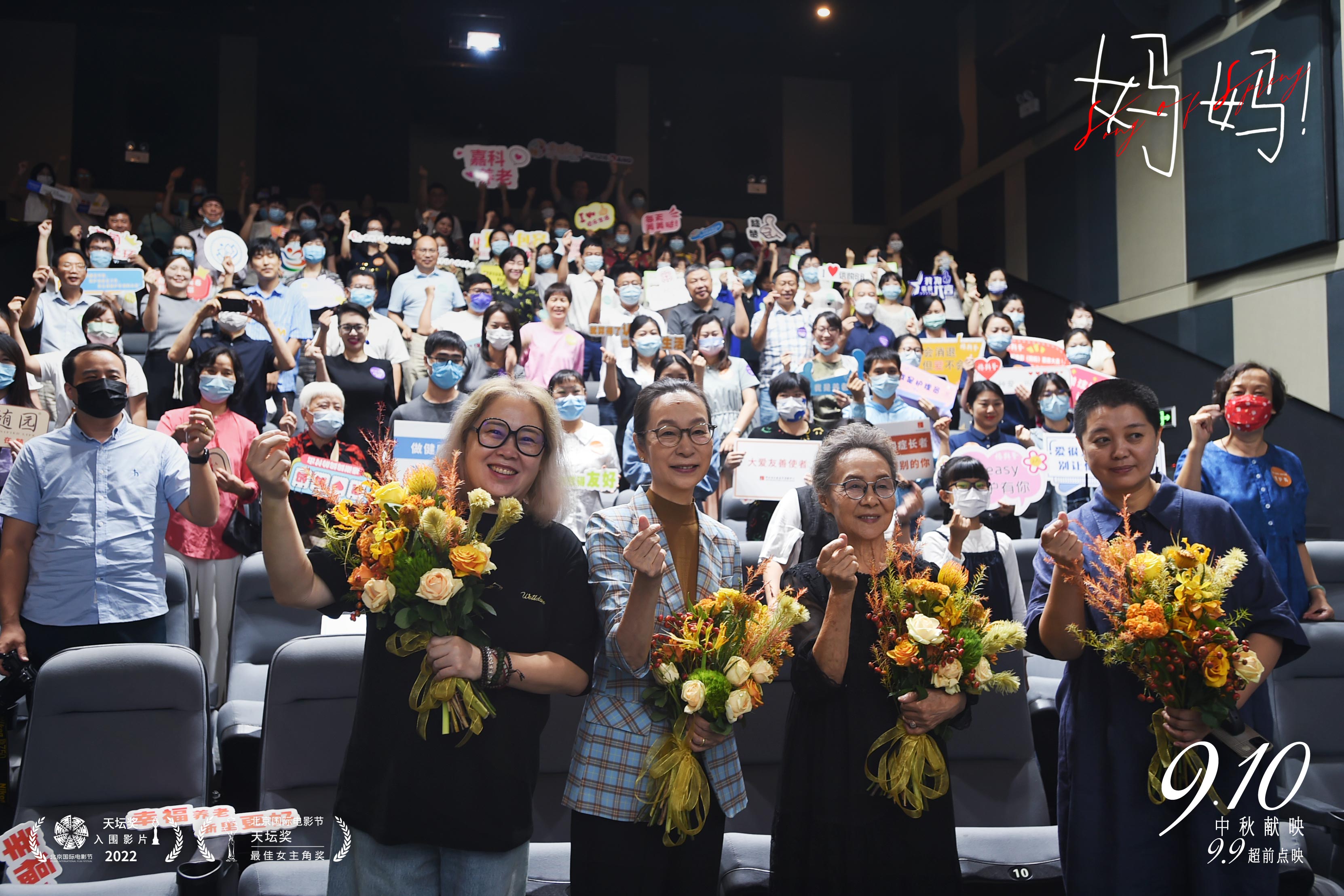 亲情电影《妈妈！》杭州首映口碑受赞 观众称看完久久不能平静后劲太强