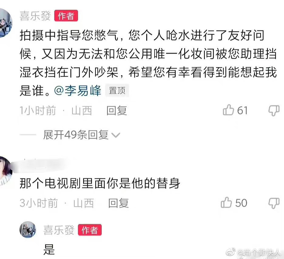 疑似李易峰暗夜行者替身发文