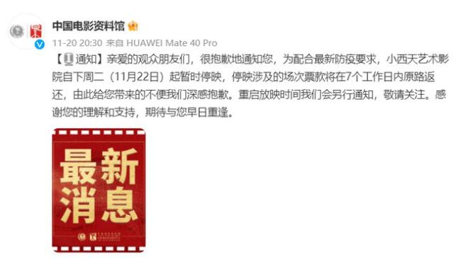 北京多区域影院已无排片 电影资料馆艺术影院停映