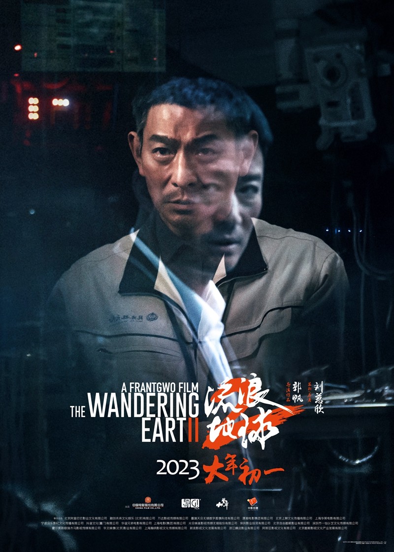 电影《流浪地球2》预告双发吴京刘德华角色揭秘 末日危机下的亲情割舍