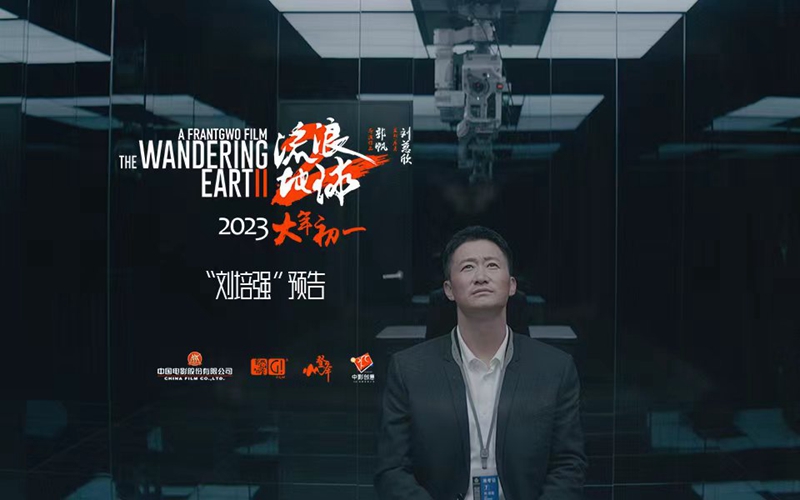 电影《流浪地球2》预告双发吴京刘德华角色揭秘 末日危机下的亲情割舍
