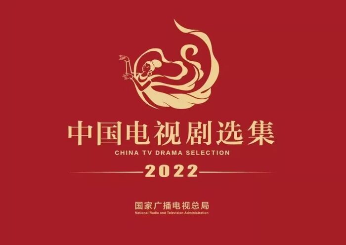 总局“2022中国电视剧选集”公布，江苏卫视幸福剧场4部精品力作入选