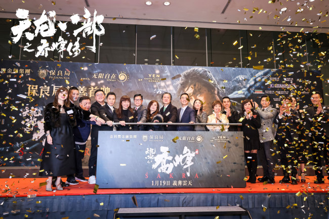 《天龙八部之乔峰传》首映获群星力荐 开打迎新春