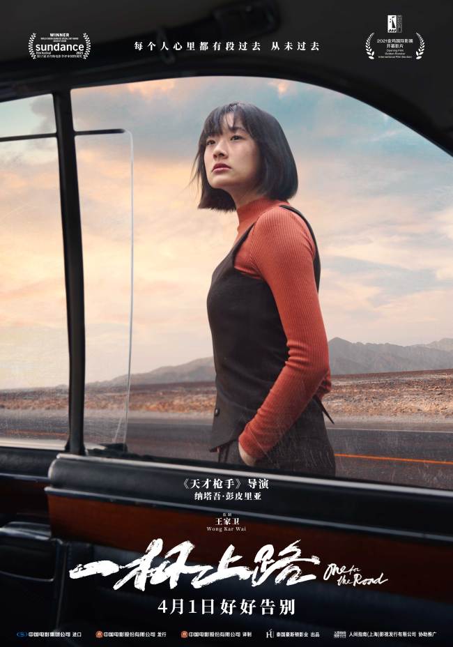 《一杯上路》新特辑 天才枪手主演再次颠覆角色 《一杯上路》新特辑 天才枪手主演再次颠覆角色