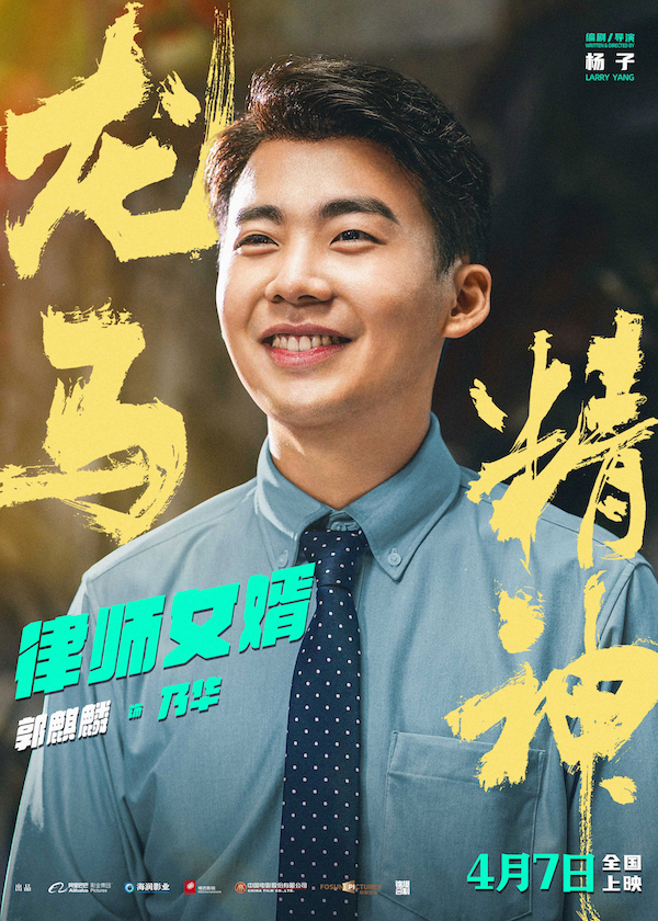 《龙马精神》小马赤兔"救"成龙 "一人一马"闯片场 《龙马精神》小马赤兔"救"成龙 "一人一马"闯片场
