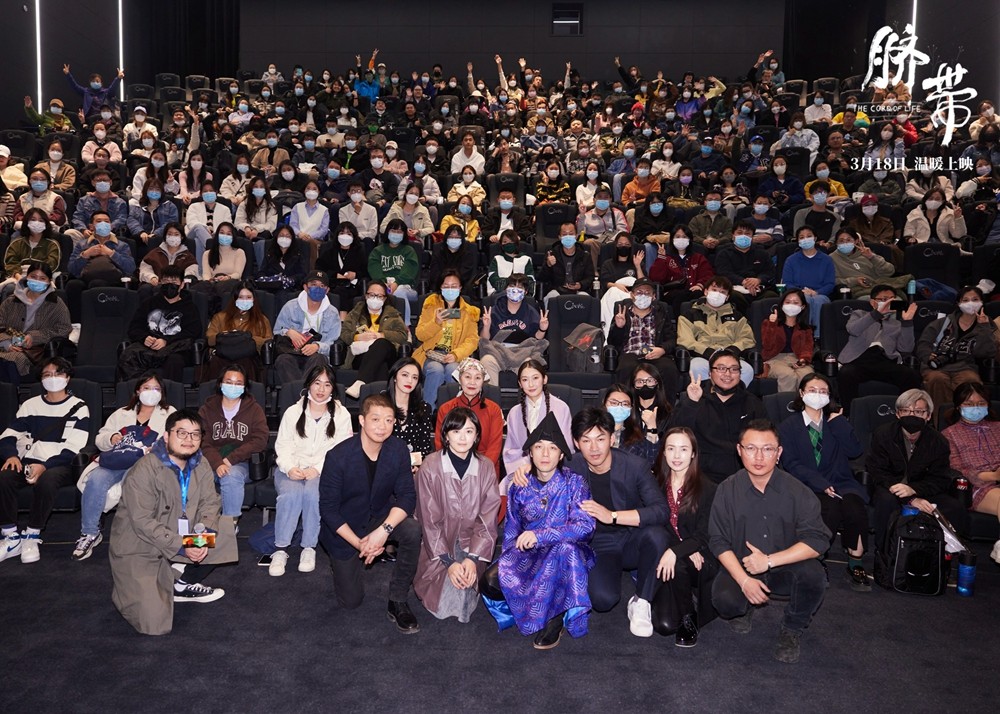 电影《脐带》北京首映礼开启 梦幻诗意的视听盛宴获得业内盛赞 电影《脐带》北京首映礼开启 梦幻诗意的视听盛宴获得业内盛赞