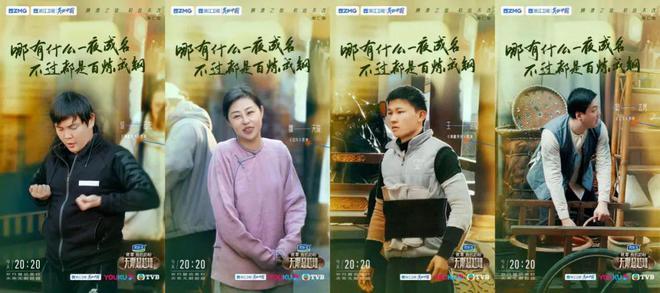 演艺生态的真实观照,《无限超越班》诠释演员的成长母题 演艺生态的真实观照,《无限超越班》诠释演员的成长母题