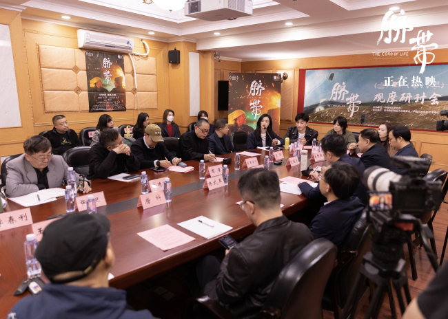 《脐带》观摩研讨会 民族题材创新之作获专家力赞 《脐带》观摩研讨会 民族题材创新之作获专家力赞