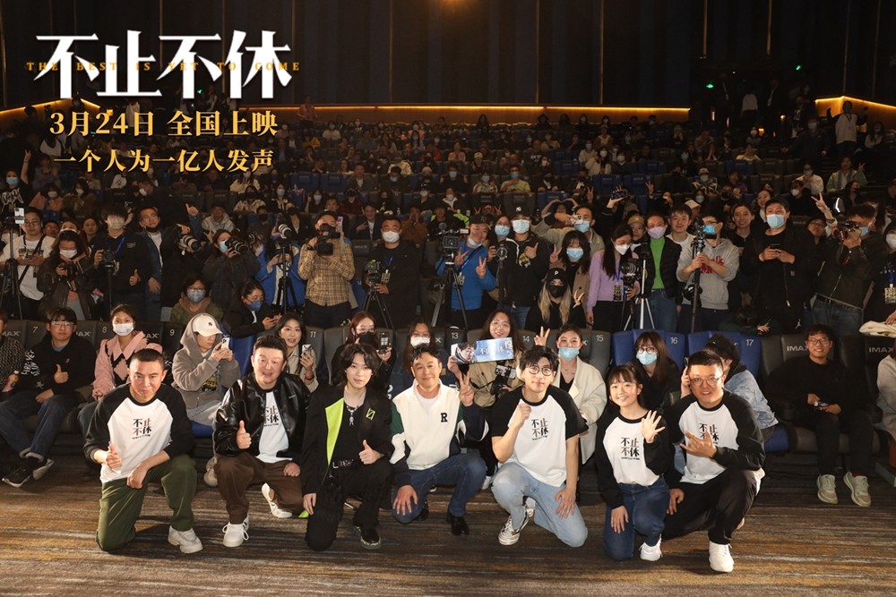 白客张颂文亮相《不止不休》北京首映礼 业内外强势口碑引爆观众期待 白客张颂文亮相《不止不休》北京首映礼 业内外强势口碑引爆观众期待