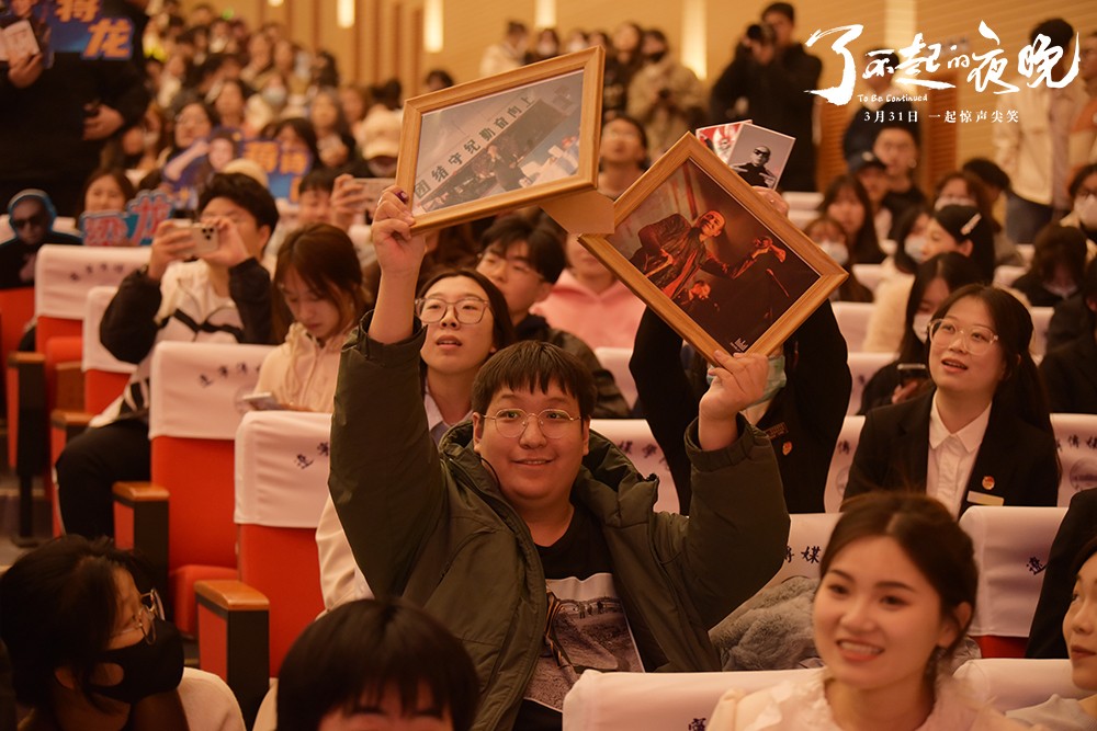 蒋龙梁龙蒋诗萌《了不起的夜晚》校园路演欢乐开启 惊喜反转带来肺腑欢乐 蒋龙梁龙蒋诗萌《了不起的夜晚》校园路演欢乐开启 惊喜反转带来肺腑欢乐