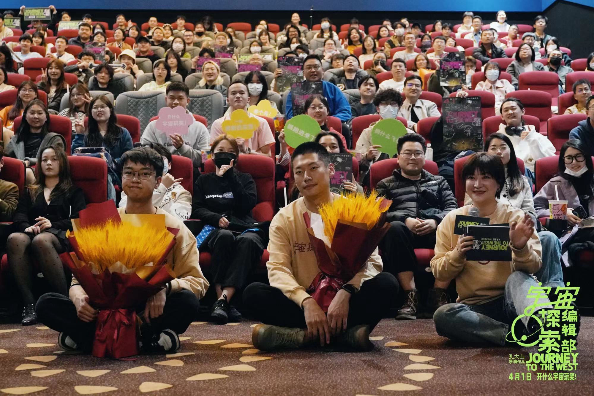 《宇宙探索编辑部》全国路演成都站主创“回家” 孔大山导演带作品回母校 《宇宙探索编辑部》全国路演成都站主创“回家” 孔大山导演带作品回母校