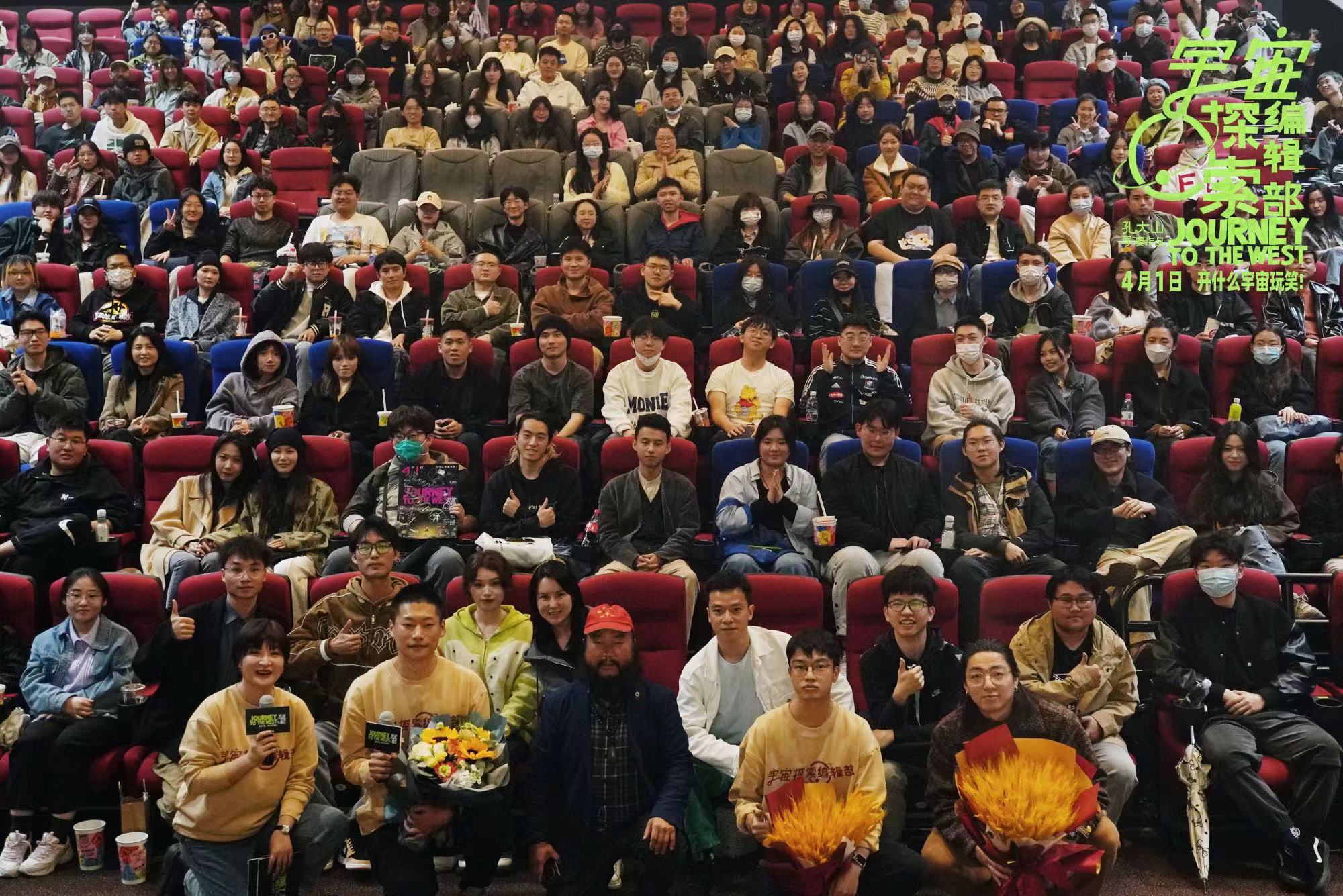 《宇宙探索编辑部》全国路演成都站主创“回家” 孔大山导演带作品回母校 《宇宙探索编辑部》全国路演成都站主创“回家” 孔大山导演带作品回母校
