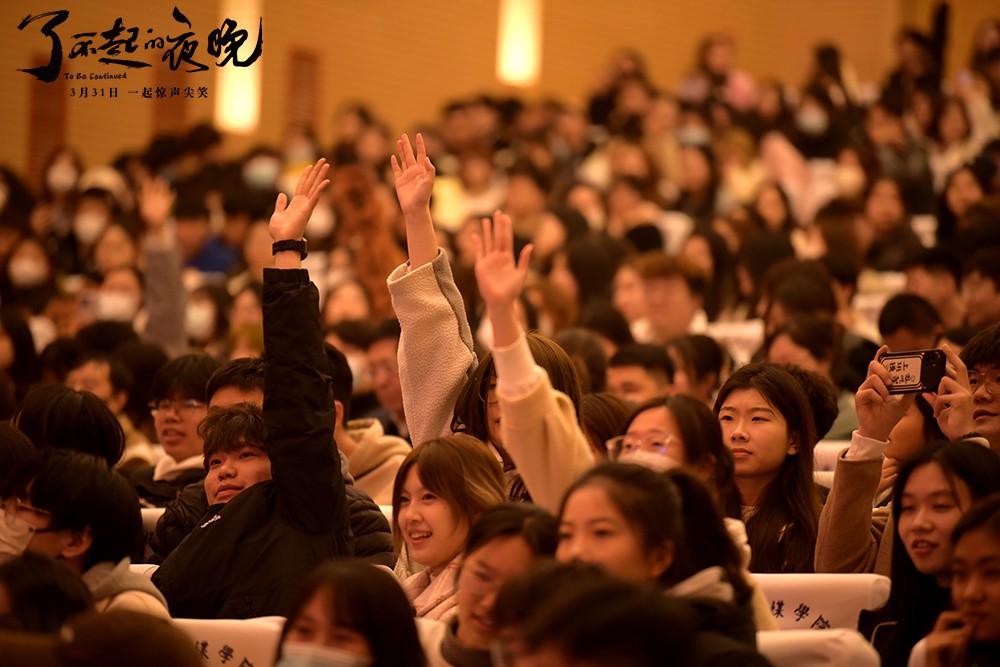 蒋龙梁龙蒋诗萌《了不起的夜晚》校园路演欢乐开启 惊喜反转带来肺腑欢乐 蒋龙梁龙蒋诗萌《了不起的夜晚》校园路演欢乐开启 惊喜反转带来肺腑欢乐