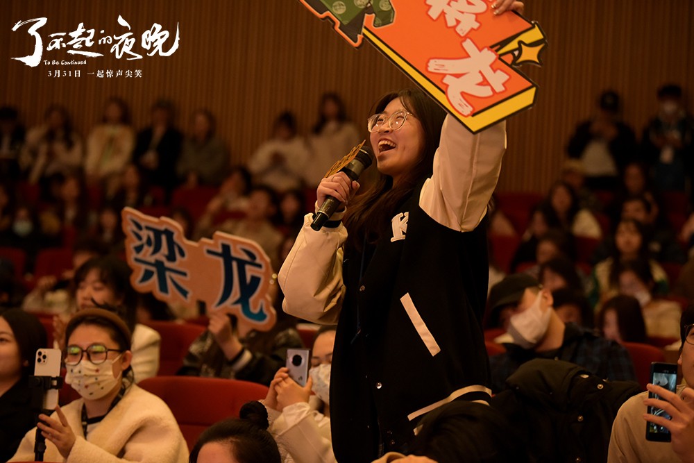 蒋龙梁龙蒋诗萌《了不起的夜晚》校园路演欢乐开启 惊喜反转带来肺腑欢乐 蒋龙梁龙蒋诗萌《了不起的夜晚》校园路演欢乐开启 惊喜反转带来肺腑欢乐