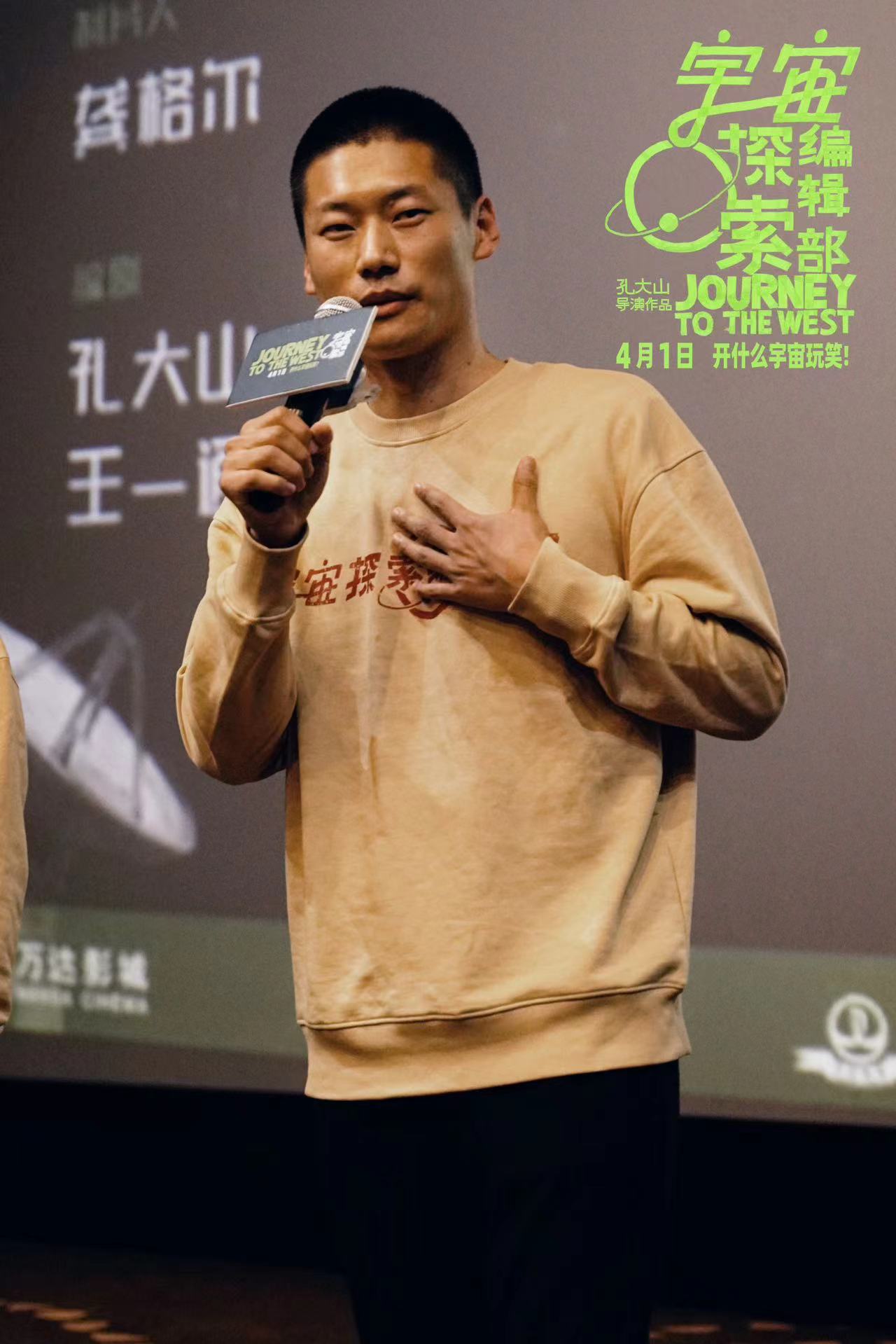 《宇宙探索编辑部》全国路演成都站主创“回家” 孔大山导演带作品回母校 《宇宙探索编辑部》全国路演成都站主创“回家” 孔大山导演带作品回母校