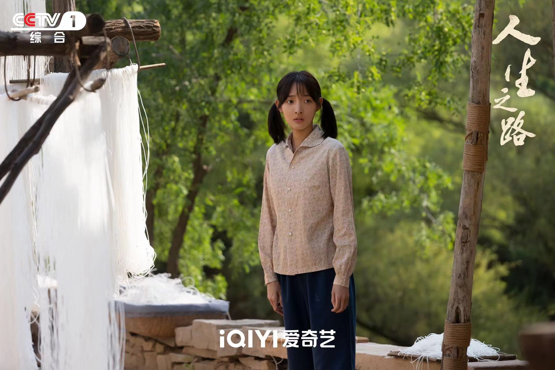 陈晓李沁《人生之路》播出现实质感获赞 青年首迎人生紧要处 陈晓李沁《人生之路》播出现实质感获赞 青年首迎人生紧要处