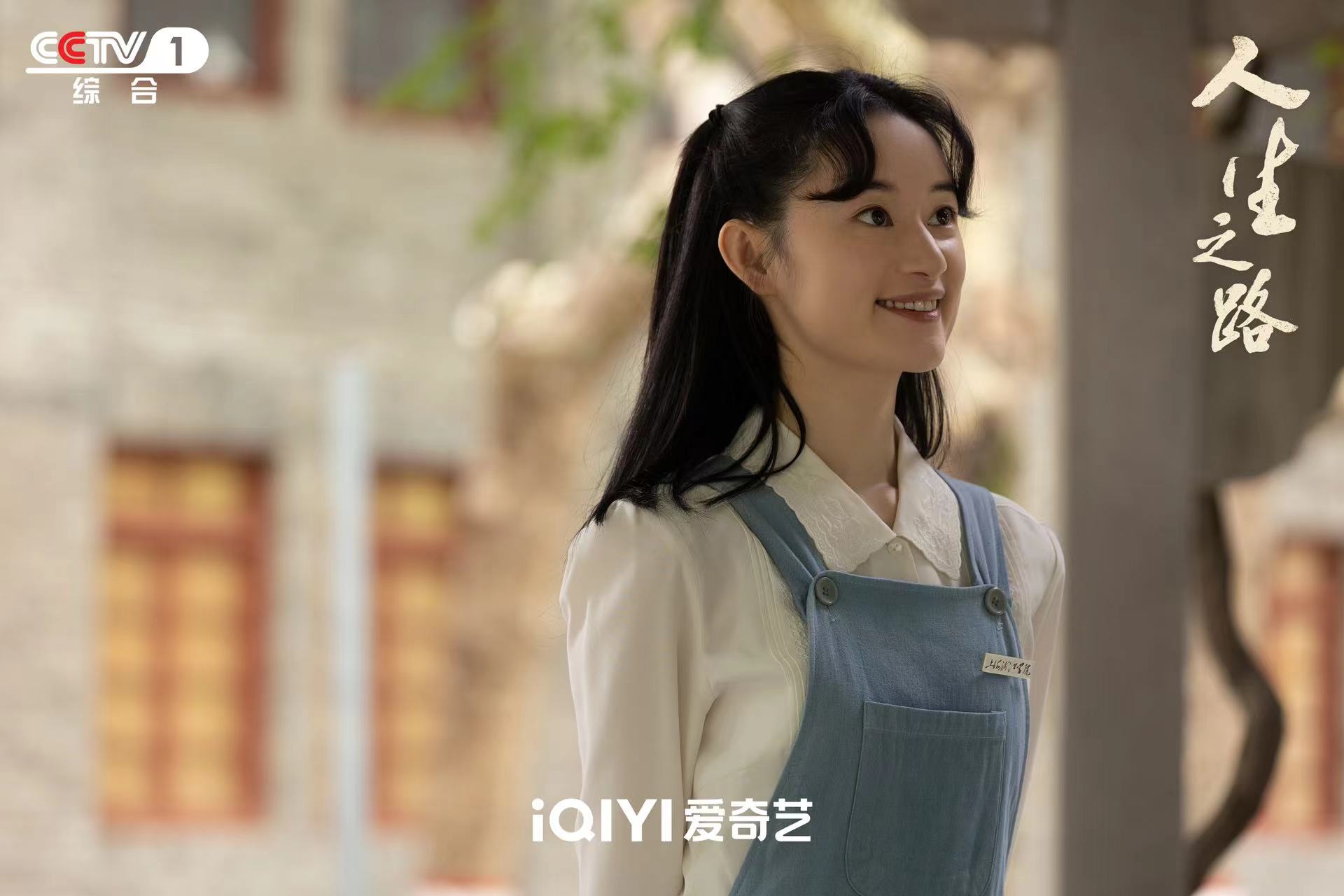 陈晓李沁《人生之路》播出现实质感获赞 青年首迎人生紧要处 陈晓李沁《人生之路》播出现实质感获赞 青年首迎人生紧要处