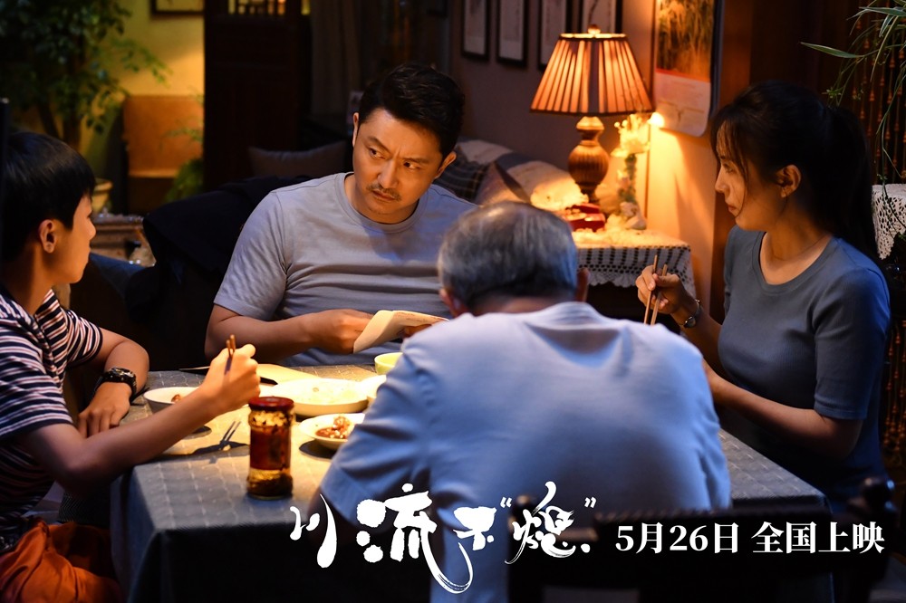 《川流不“熄”》定档5月26日 杨新鸣胡昌霖上演爷孙版人在囧途 《川流不“熄”》定档5月26日 杨新鸣胡昌霖上演爷孙版人在囧途