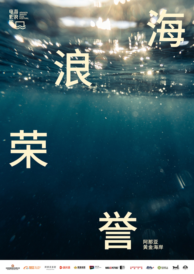 2023海浪电影周艺委会官宣陈凯歌领衔张译全新加盟 2023海浪电影周艺委会官宣陈凯歌领衔张译全新加盟