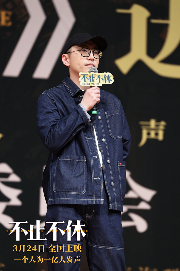《不止不休》北京高校路演 坚持精神打动现场师生 《不止不休》北京高校路演 坚持精神打动现场师生