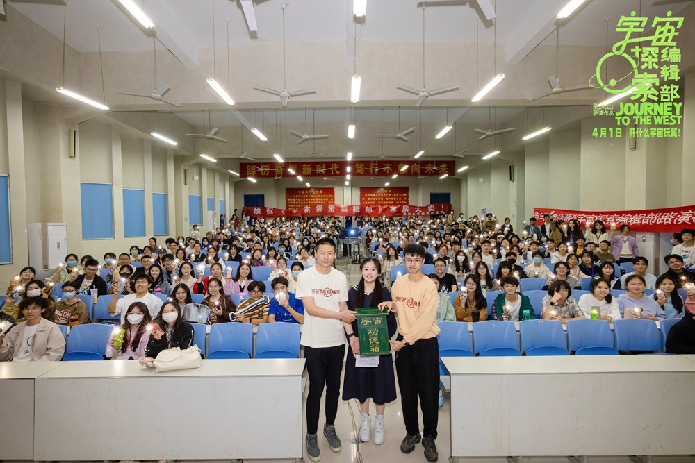 “很久没看到这么搞笑的了” 电影《宇宙探索编辑部》全国路演福州站在科幻中寻找浪漫 “很久没看到这么搞笑的了” 电影《宇宙探索编辑部》全国路演福州站在科幻中寻找浪漫