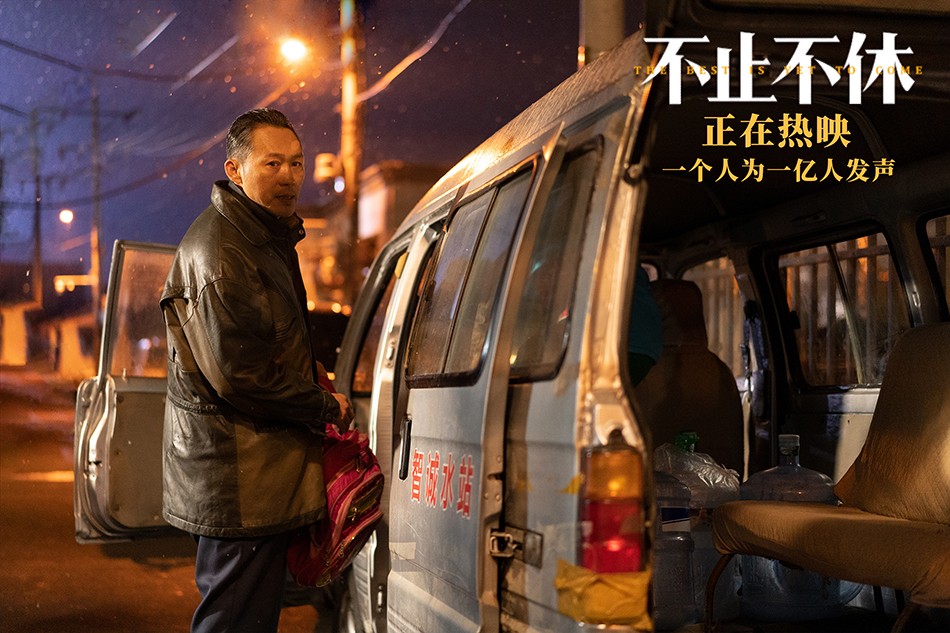 《不止不休》今日上映 白客苗苗张颂文坚定信念为弱者寻光 《不止不休》今日上映 白客苗苗张颂文坚定信念为弱者寻光