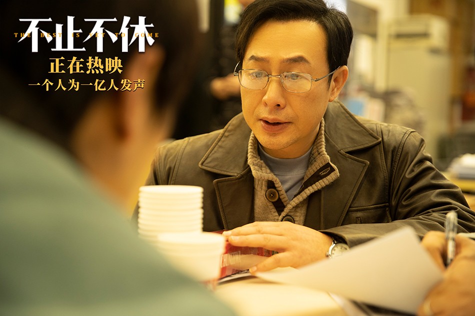 《不止不休》今日上映 白客苗苗张颂文坚定信念为弱者寻光 《不止不休》今日上映 白客苗苗张颂文坚定信念为弱者寻光