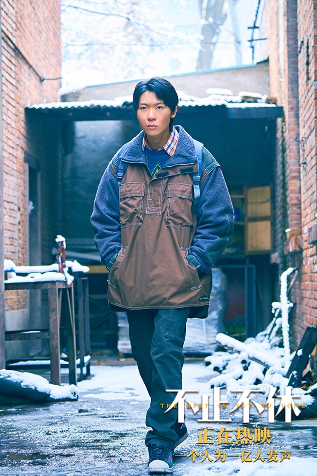 《不止不休》今日上映 白客苗苗张颂文坚定信念为弱者寻光 《不止不休》今日上映 白客苗苗张颂文坚定信念为弱者寻光