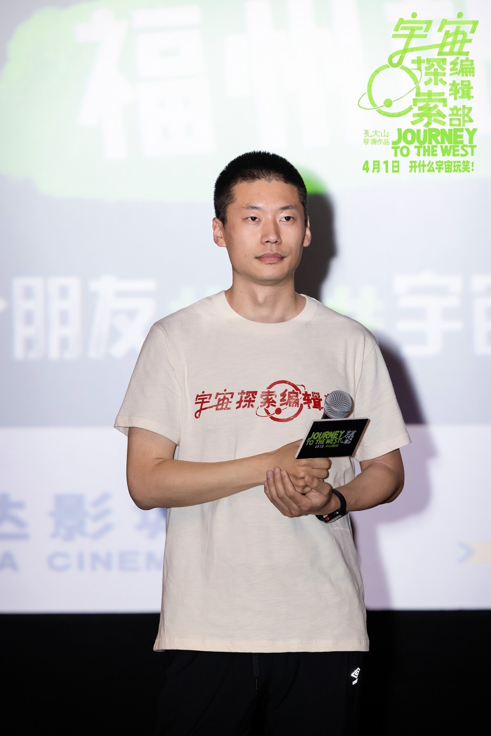 “很久没看到这么搞笑的了” 电影《宇宙探索编辑部》全国路演福州站在科幻中寻找浪漫 “很久没看到这么搞笑的了” 电影《宇宙探索编辑部》全国路演福州站在科幻中寻找浪漫