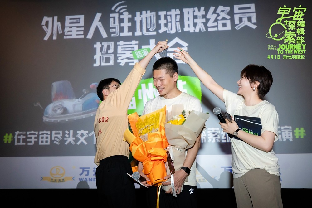 “很久没看到这么搞笑的了” 电影《宇宙探索编辑部》全国路演福州站在科幻中寻找浪漫 “很久没看到这么搞笑的了” 电影《宇宙探索编辑部》全国路演福州站在科幻中寻找浪漫