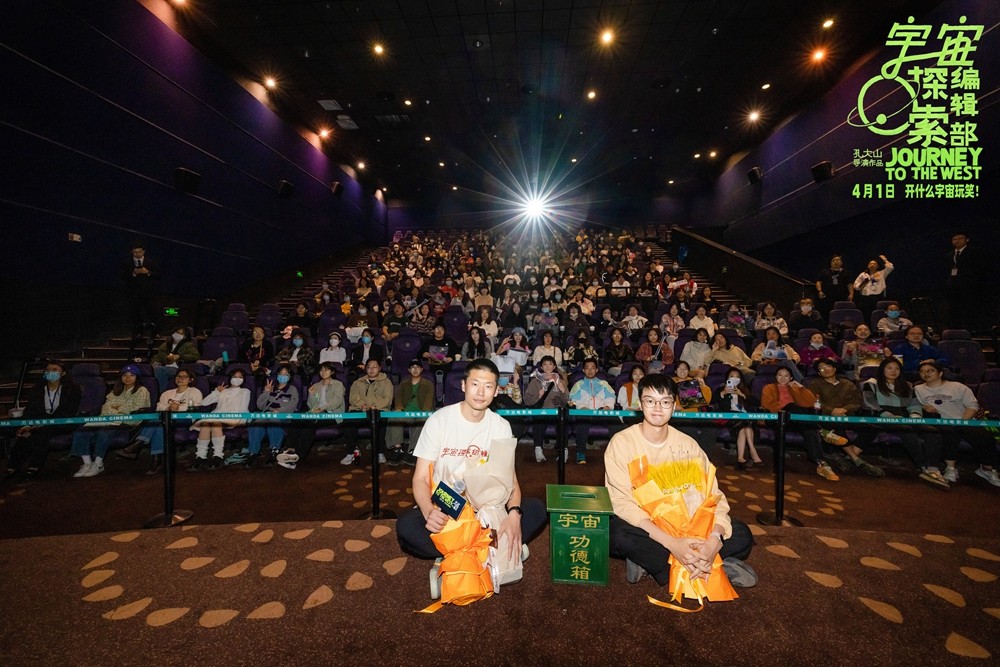 “很久没看到这么搞笑的了” 电影《宇宙探索编辑部》全国路演福州站在科幻中寻找浪漫 “很久没看到这么搞笑的了” 电影《宇宙探索编辑部》全国路演福州站在科幻中寻找浪漫