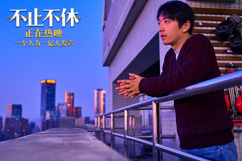 《不止不休》今日上映 白客苗苗张颂文坚定信念为弱者寻光 《不止不休》今日上映 白客苗苗张颂文坚定信念为弱者寻光