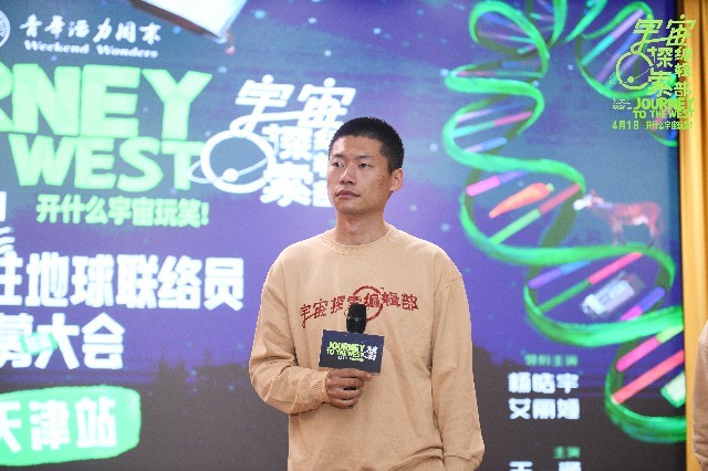 “做梦的人是幸福的” 南开大学学生观影《宇宙探索编辑部》后渴望亲自寻找外星人 “做梦的人是幸福的” 南开大学学生观影《宇宙探索编辑部》后渴望亲自寻找外星人