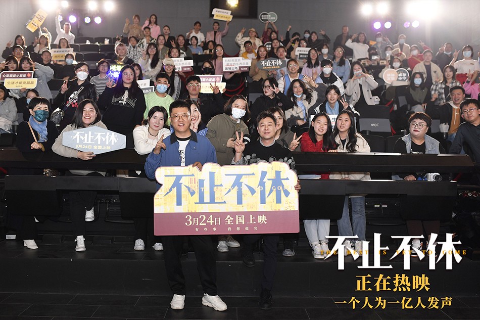 《不止不休》太原路演 坚守正义真实力量打动观众 《不止不休》太原路演 坚守正义真实力量打动观众